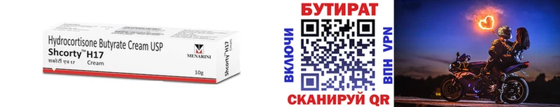 БУТИРАТ 99%  Иланский 