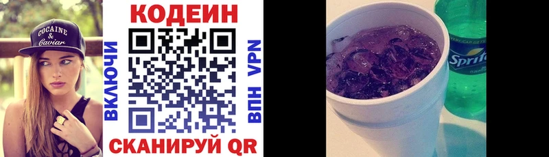 ОМГ ОМГ ссылка  Иланский  Кодеин напиток Lean (лин) 