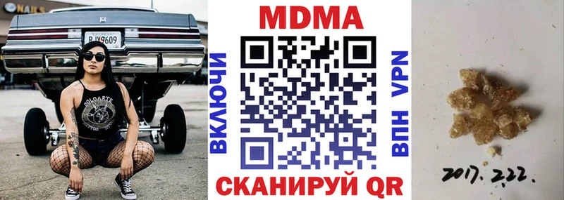 МДМА crystal  купить   Иланский 