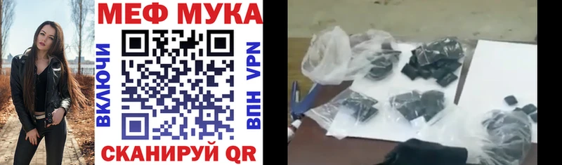 МЯУ-МЯУ mephedrone  Иланский 