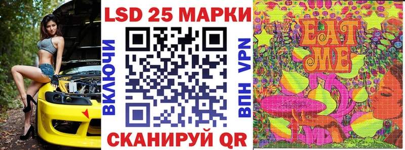 Марки 25I-NBOMe 1,5мг Иланский
