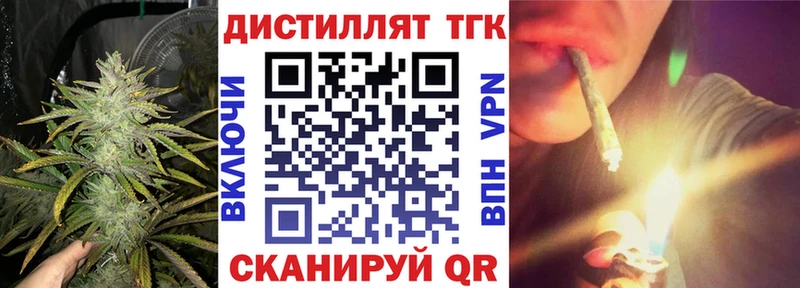 ТГК гашишное масло  купить  сайты  Иланский 
